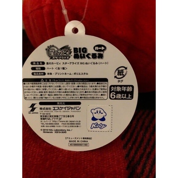 Kirby Plush Lifting Heart Star Arise 2018 Toreba Prize Plush XL 19.5" NWT - Picture 9 of 9
